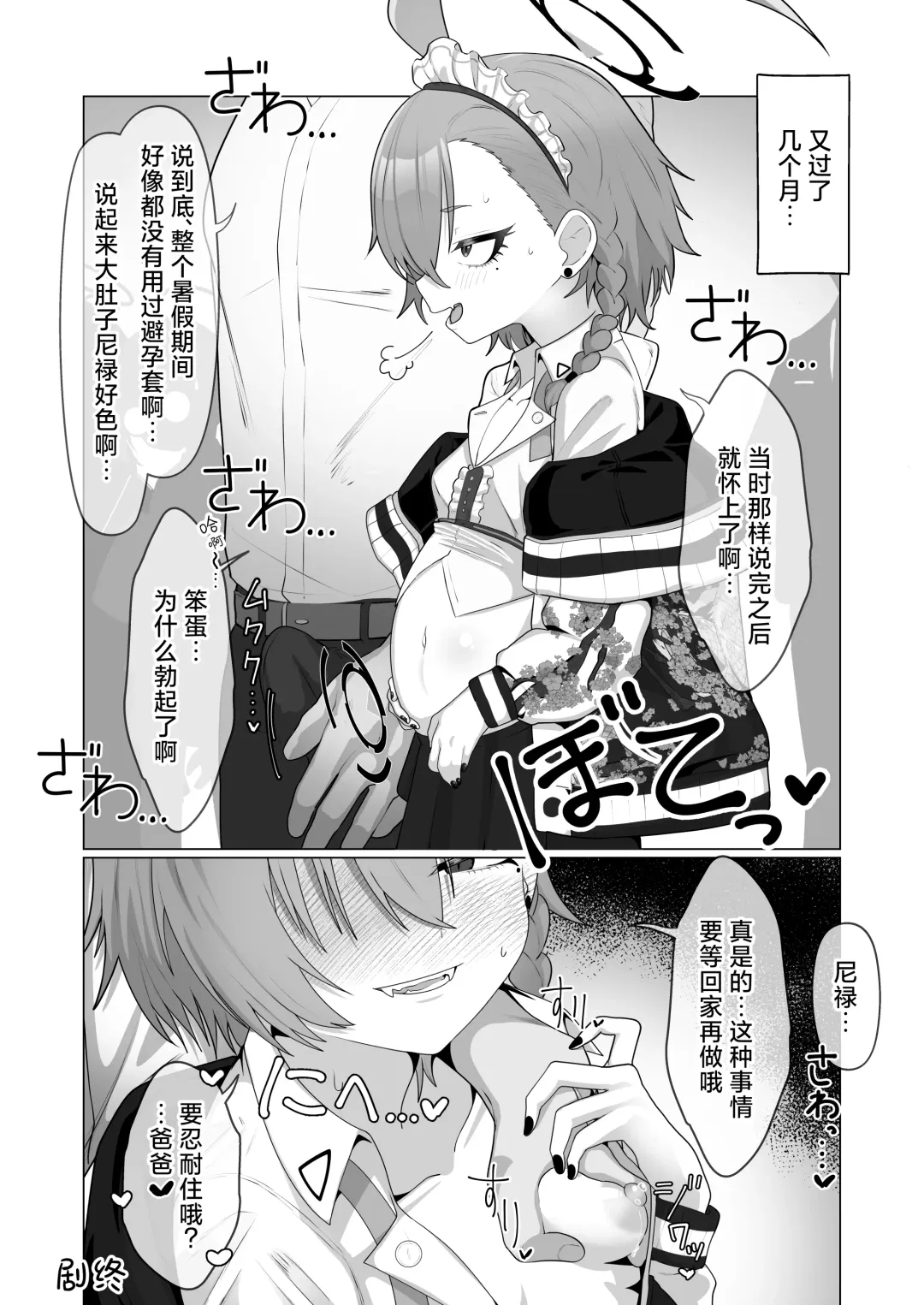 Mikamo Neru to Zengo Shitai | 美甘尼禄前后都想插 Fhentai - Page 27