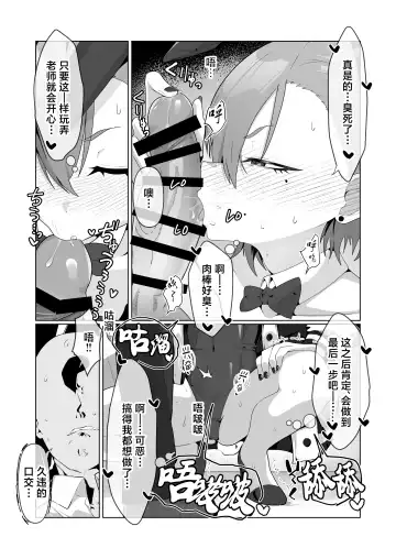 Mikamo Neru to Zengo Shitai | 美甘尼禄前后都想插 Fhentai - Page 10