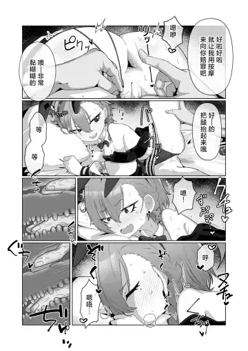 Mikamo Neru to Zengo Shitai | 美甘尼禄前后都想插 Fhentai - Page 15