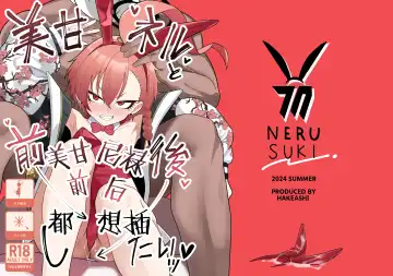 Mikamo Neru to Zengo Shitai | 美甘尼禄前后都想插 Fhentai - Page 2