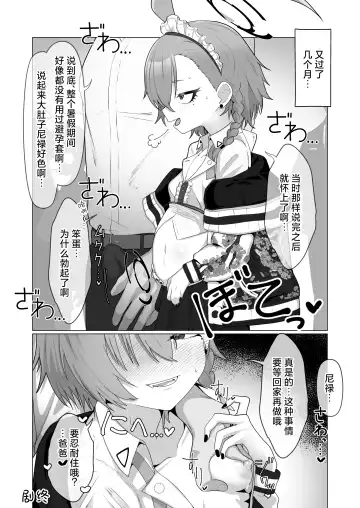 Mikamo Neru to Zengo Shitai | 美甘尼禄前后都想插 Fhentai - Page 27