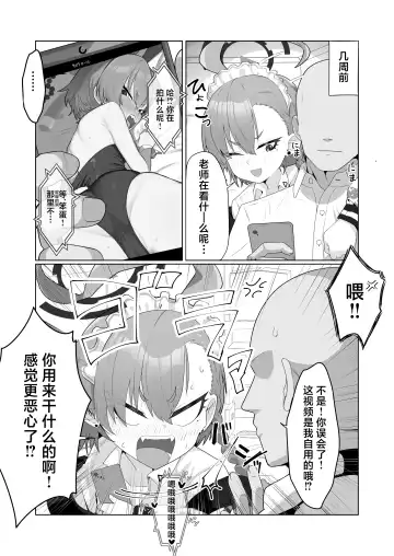 Mikamo Neru to Zengo Shitai | 美甘尼禄前后都想插 Fhentai - Page 5