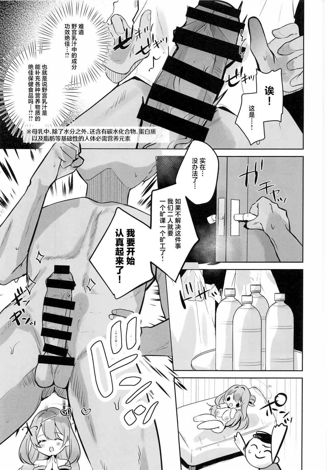 [Omusubi Korori] Sensei! Oppai ga Tomarimasen! Fhentai - Page 10