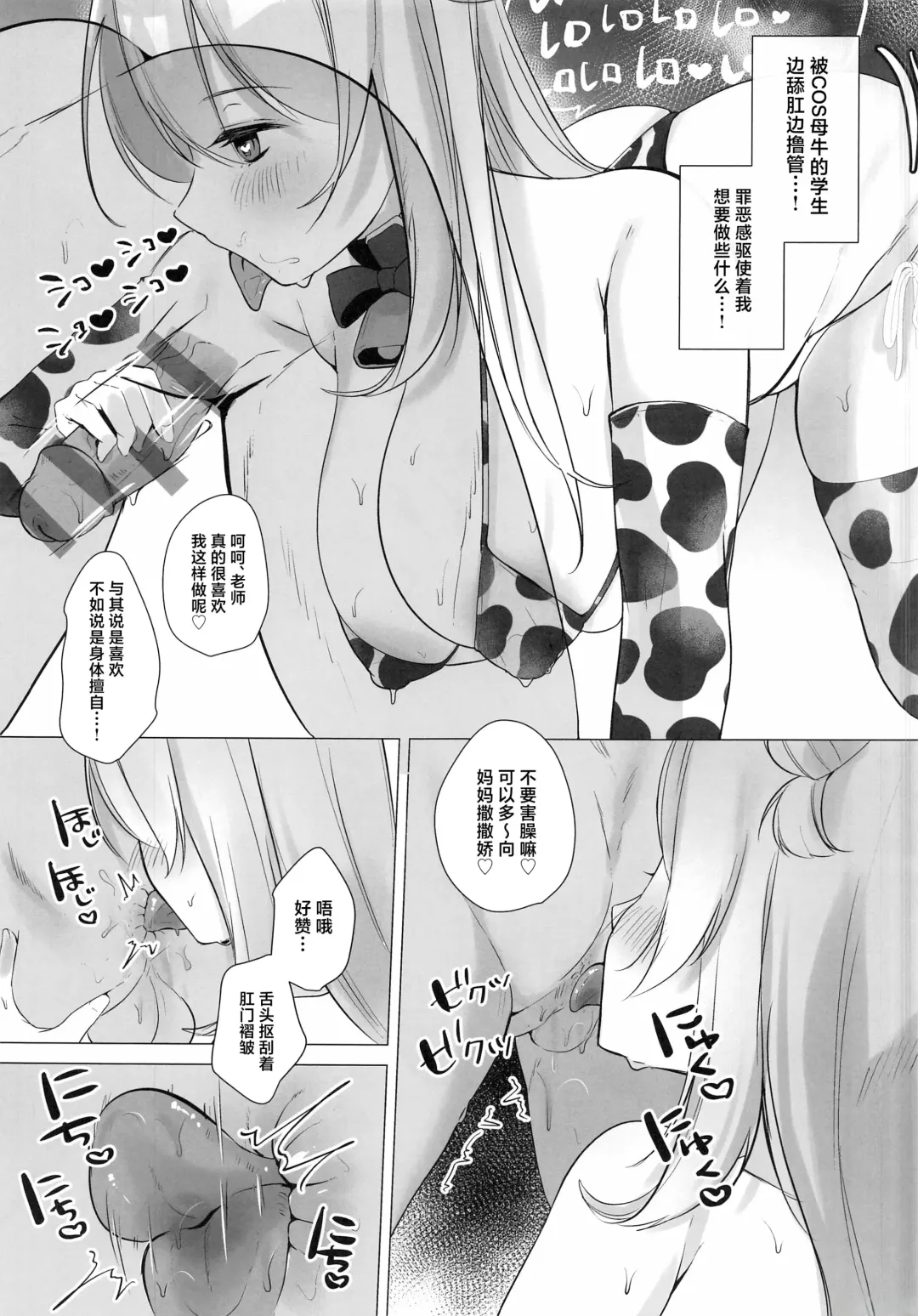 [Omusubi Korori] Sensei! Oppai ga Tomarimasen! Fhentai - Page 14