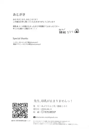 [Omusubi Korori] Sensei! Oppai ga Tomarimasen! Fhentai - Page 28