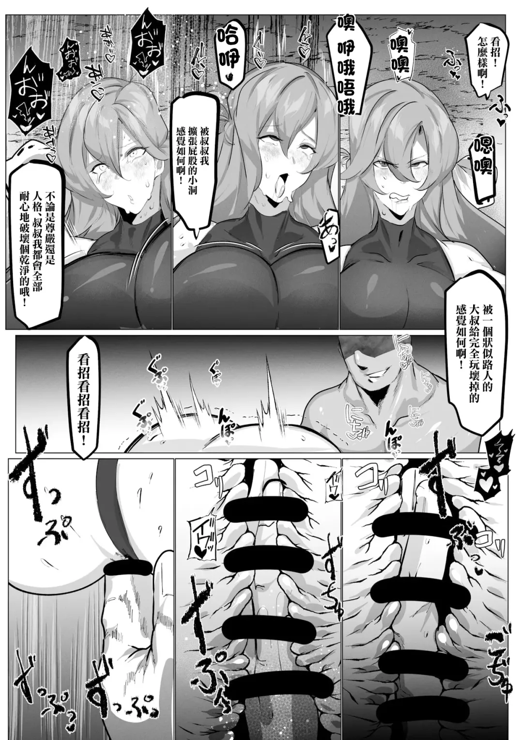 [Mr.way] SAO Asuna, Leafa, Sinon ga Oji-san ni Kancho Sareru Hanashi Fhentai - Page 5