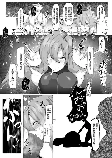 [Mr.way] SAO Asuna, Leafa, Sinon ga Oji-san ni Kancho Sareru Hanashi Fhentai - Page 7