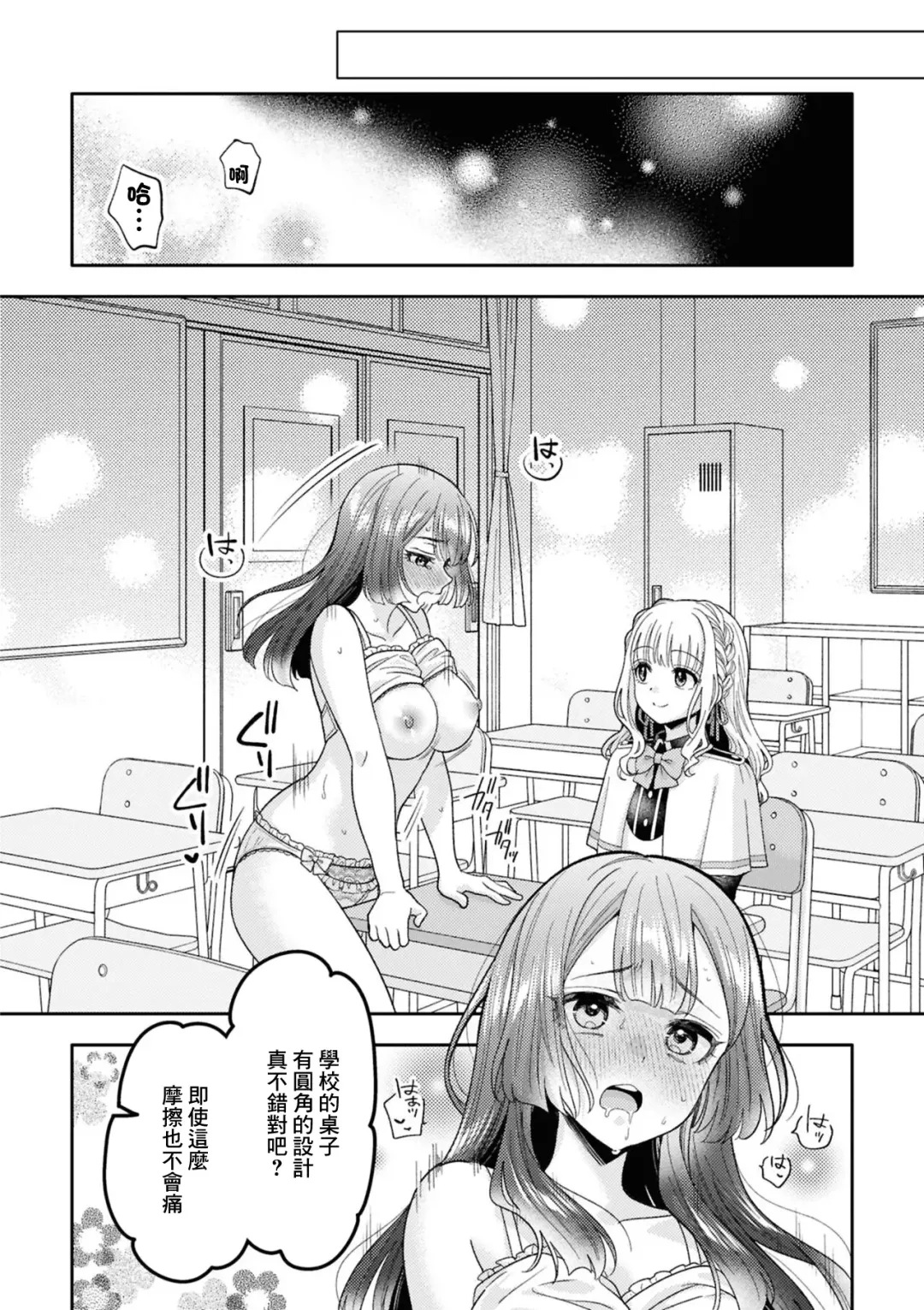 [Yakinikuteishoku] Zutto Miterune | 一直在注視著喲 Fhentai - Page 10