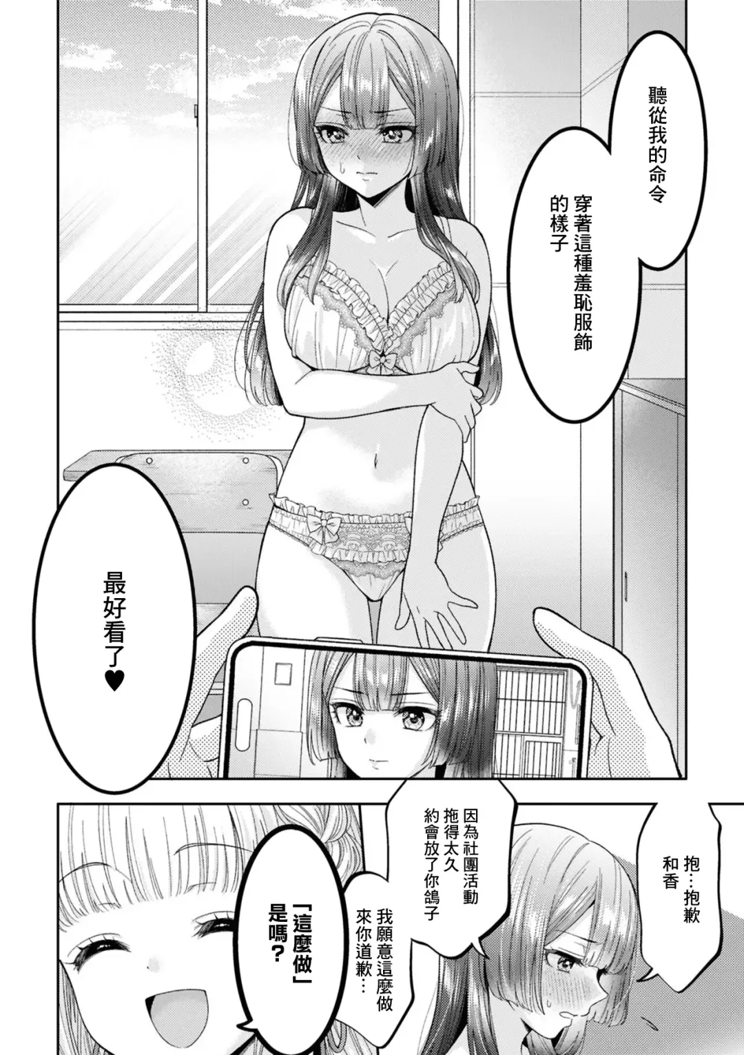 [Yakinikuteishoku] Zutto Miterune | 一直在注視著喲 Fhentai - Page 2