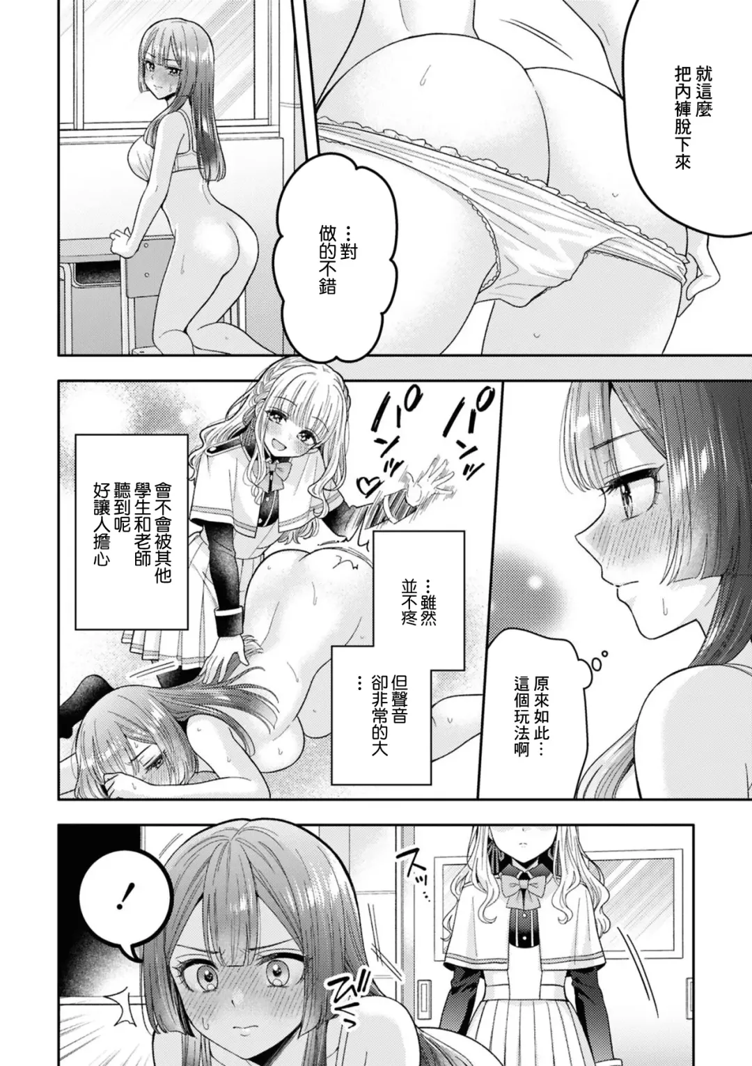 [Yakinikuteishoku] Zutto Miterune | 一直在注視著喲 Fhentai - Page 4