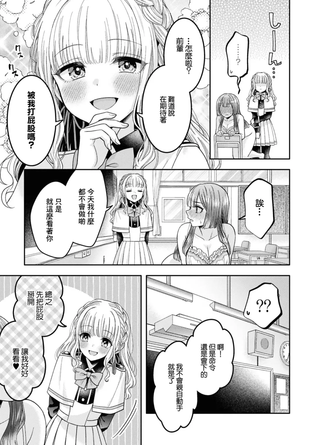 [Yakinikuteishoku] Zutto Miterune | 一直在注視著喲 Fhentai - Page 5