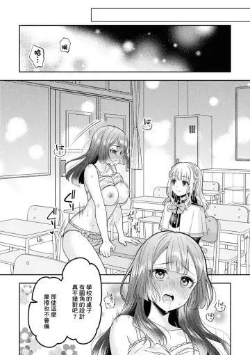 [Yakinikuteishoku] Zutto Miterune | 一直在注視著喲 Fhentai - Page 10