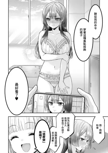 [Yakinikuteishoku] Zutto Miterune | 一直在注視著喲 Fhentai - Page 2