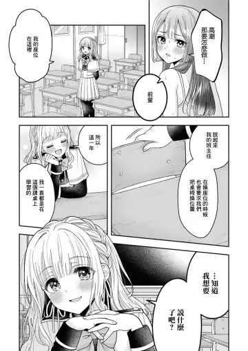 [Yakinikuteishoku] Zutto Miterune | 一直在注視著喲 Fhentai - Page 9