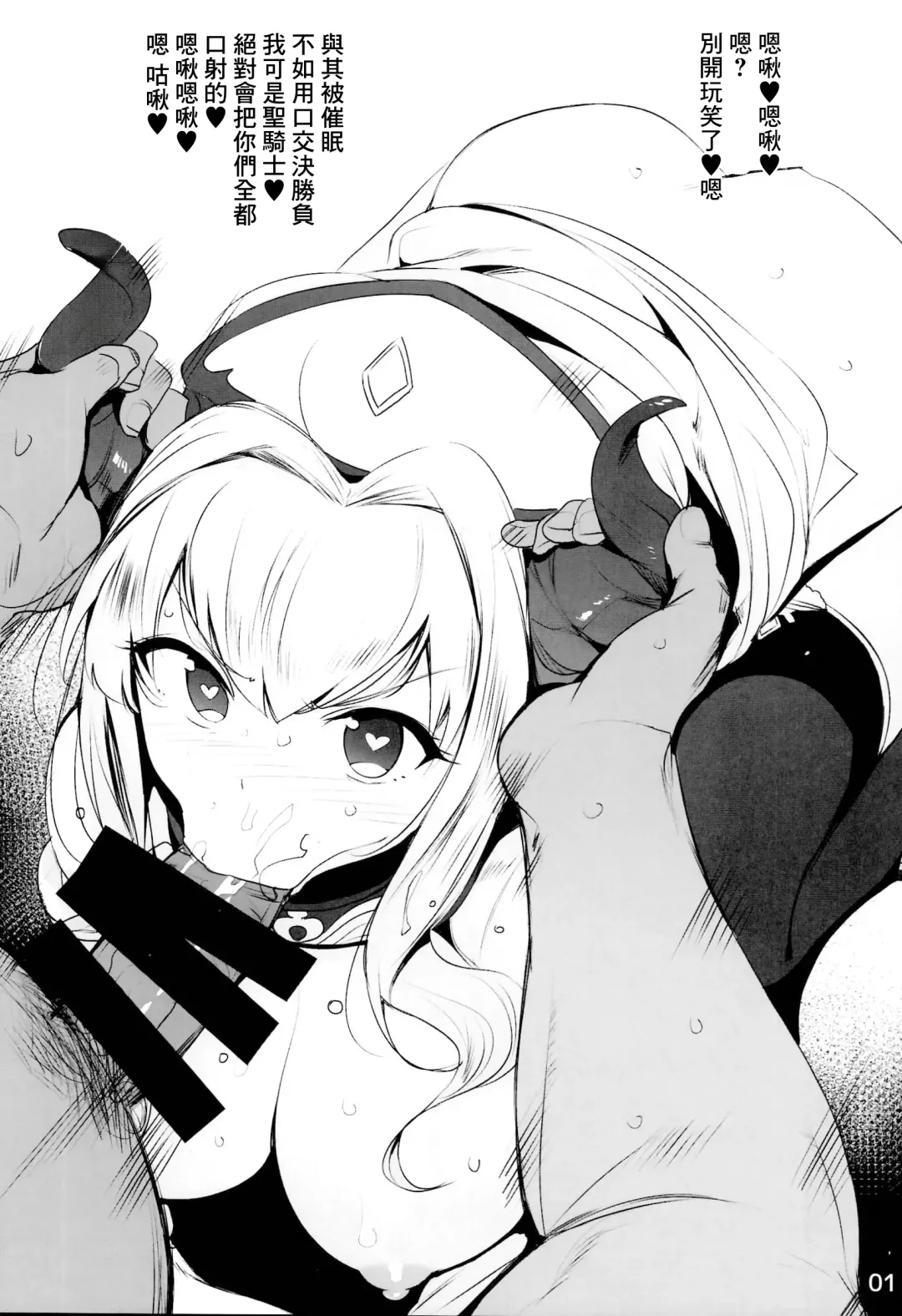 [Wakamesan] Rakugaita 9 | 塗鴉本 9 Fhentai - Page 3