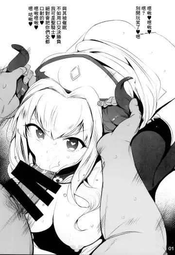 [Wakamesan] Rakugaita 9 | 塗鴉本 9 Fhentai - Page 3