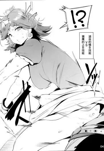 [Wakamesan] Rakugaita 9 | 塗鴉本 9 Fhentai - Page 6