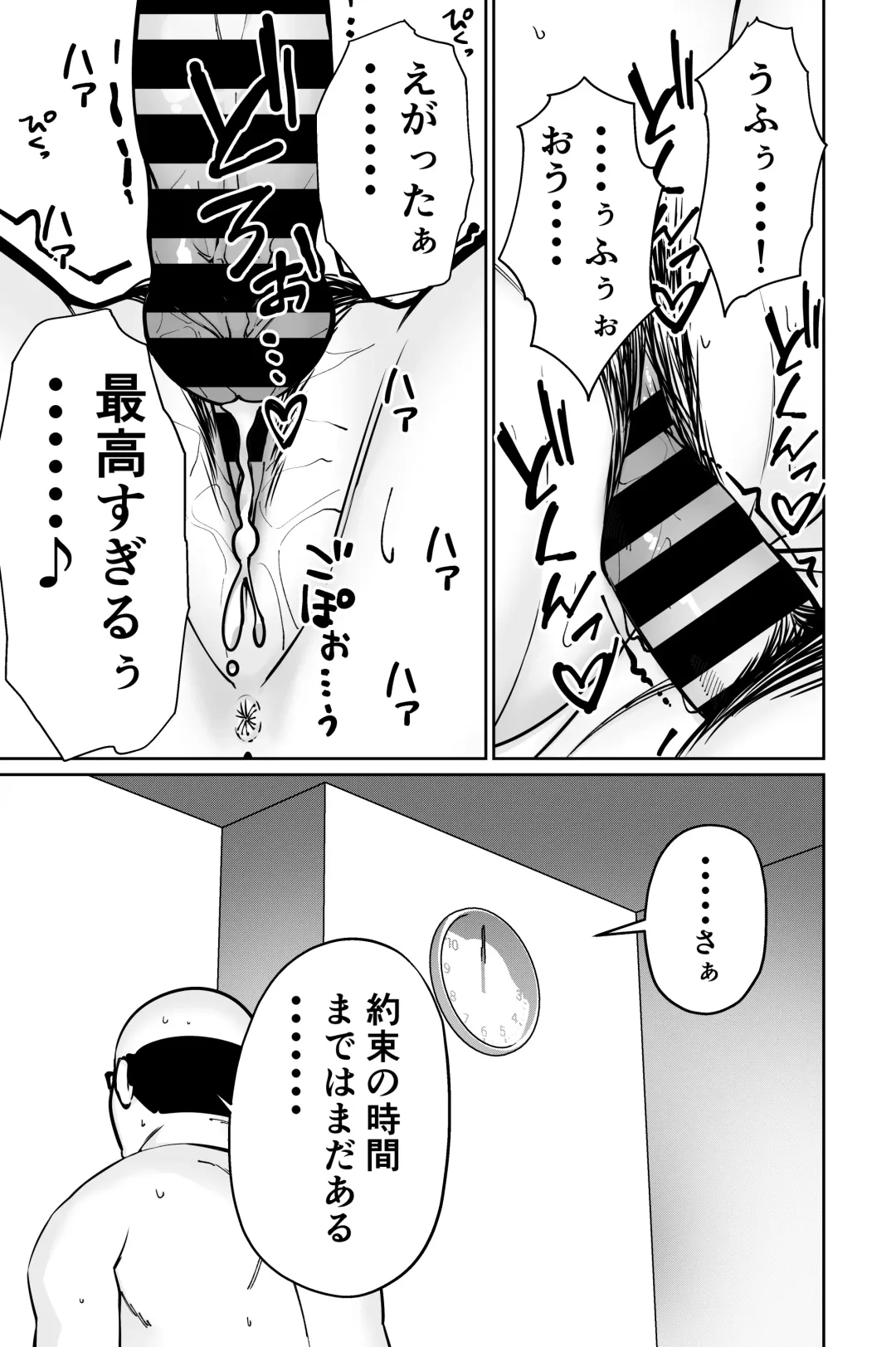 [Kinugasa Yuuichi] Minpaku 2 ~Minpaku Keieisha no Ikue ni mo Harimegurasareta Wana~ Fhentai - Page 113