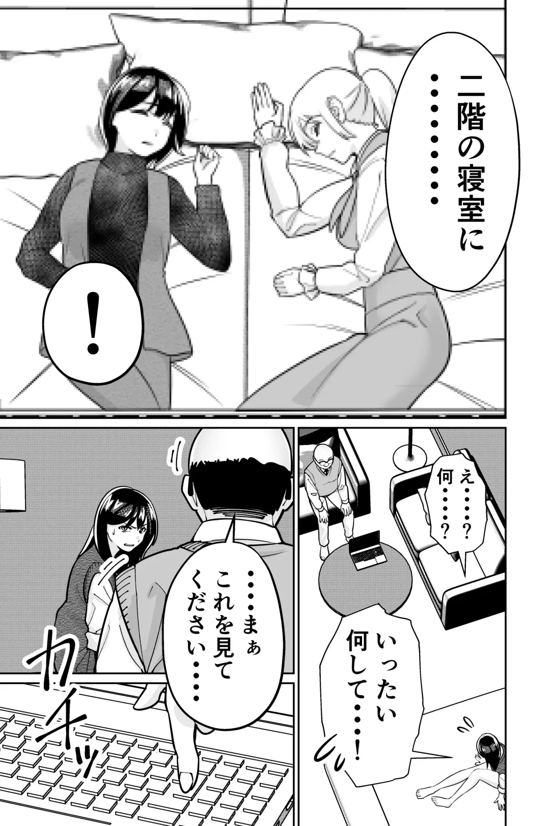 [Kinugasa Yuuichi] Minpaku 2 ~Minpaku Keieisha no Ikue ni mo Harimegurasareta Wana~ Fhentai - Page 117