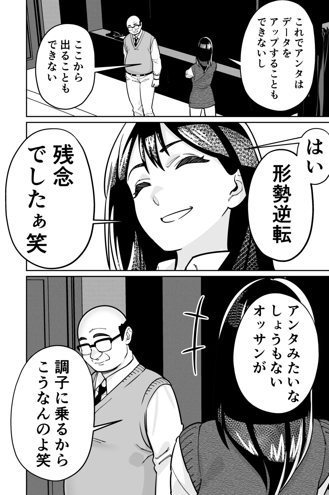 [Kinugasa Yuuichi] Minpaku 2 ~Minpaku Keieisha no Ikue ni mo Harimegurasareta Wana~ Fhentai - Page 132