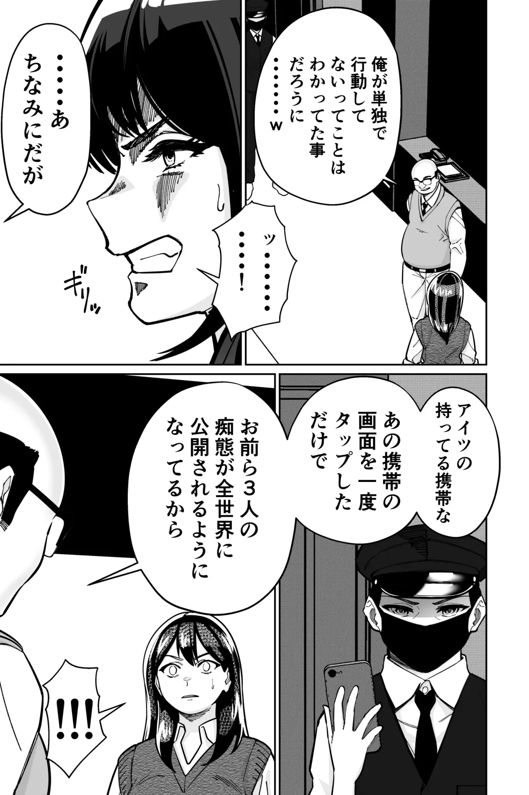 [Kinugasa Yuuichi] Minpaku 2 ~Minpaku Keieisha no Ikue ni mo Harimegurasareta Wana~ Fhentai - Page 137