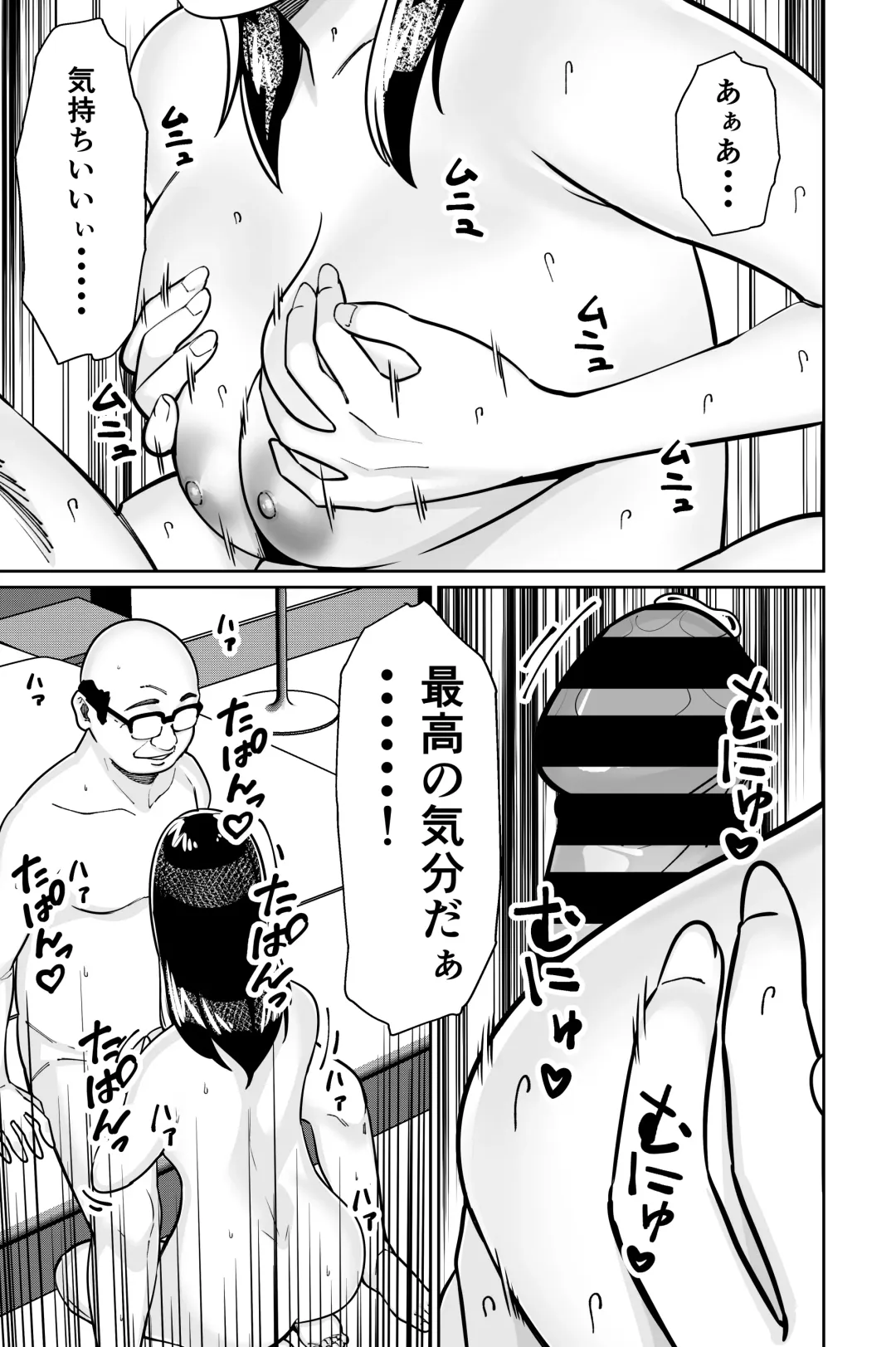 [Kinugasa Yuuichi] Minpaku 2 ~Minpaku Keieisha no Ikue ni mo Harimegurasareta Wana~ Fhentai - Page 147