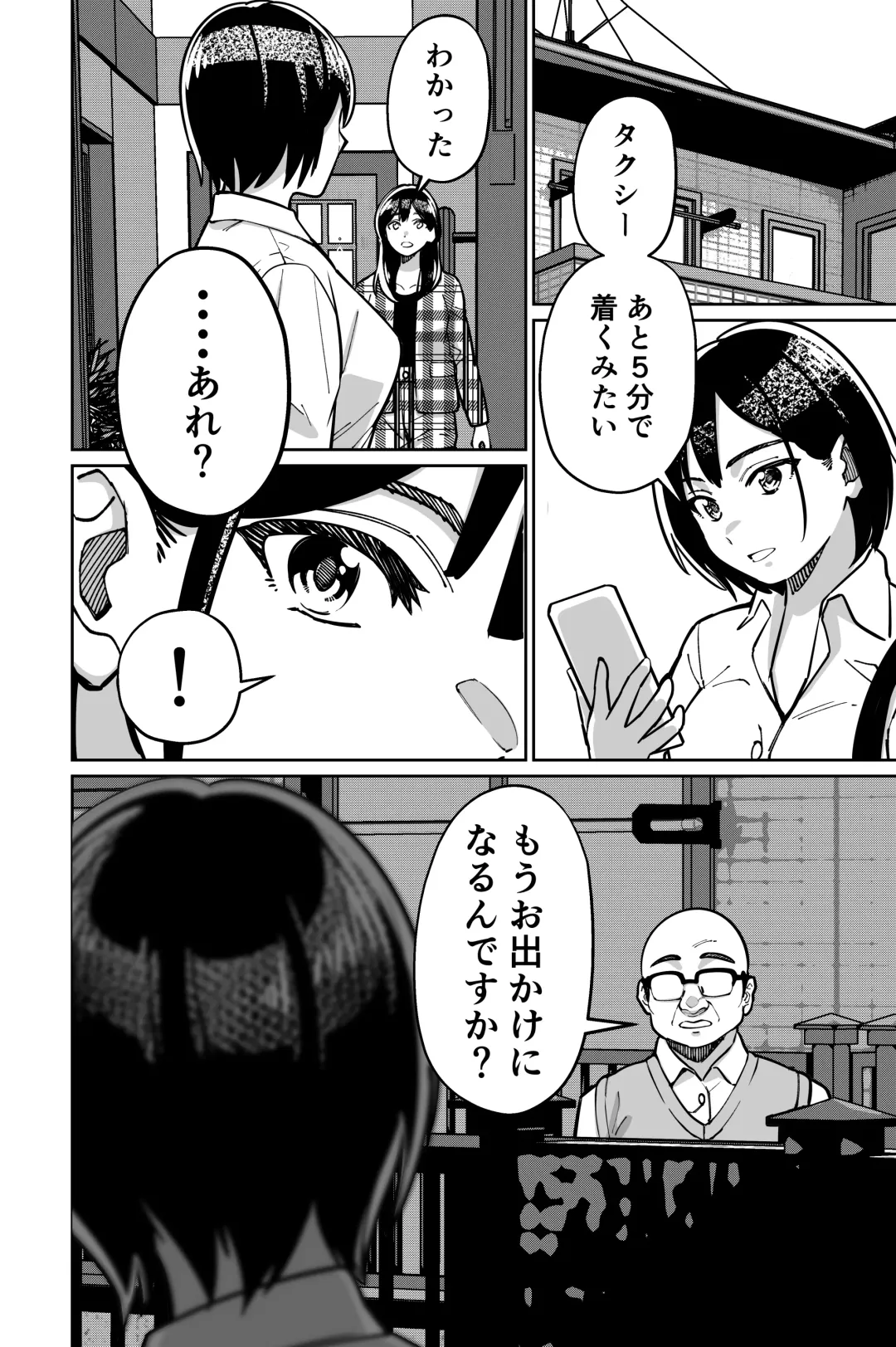 [Kinugasa Yuuichi] Minpaku 2 ~Minpaku Keieisha no Ikue ni mo Harimegurasareta Wana~ Fhentai - Page 16