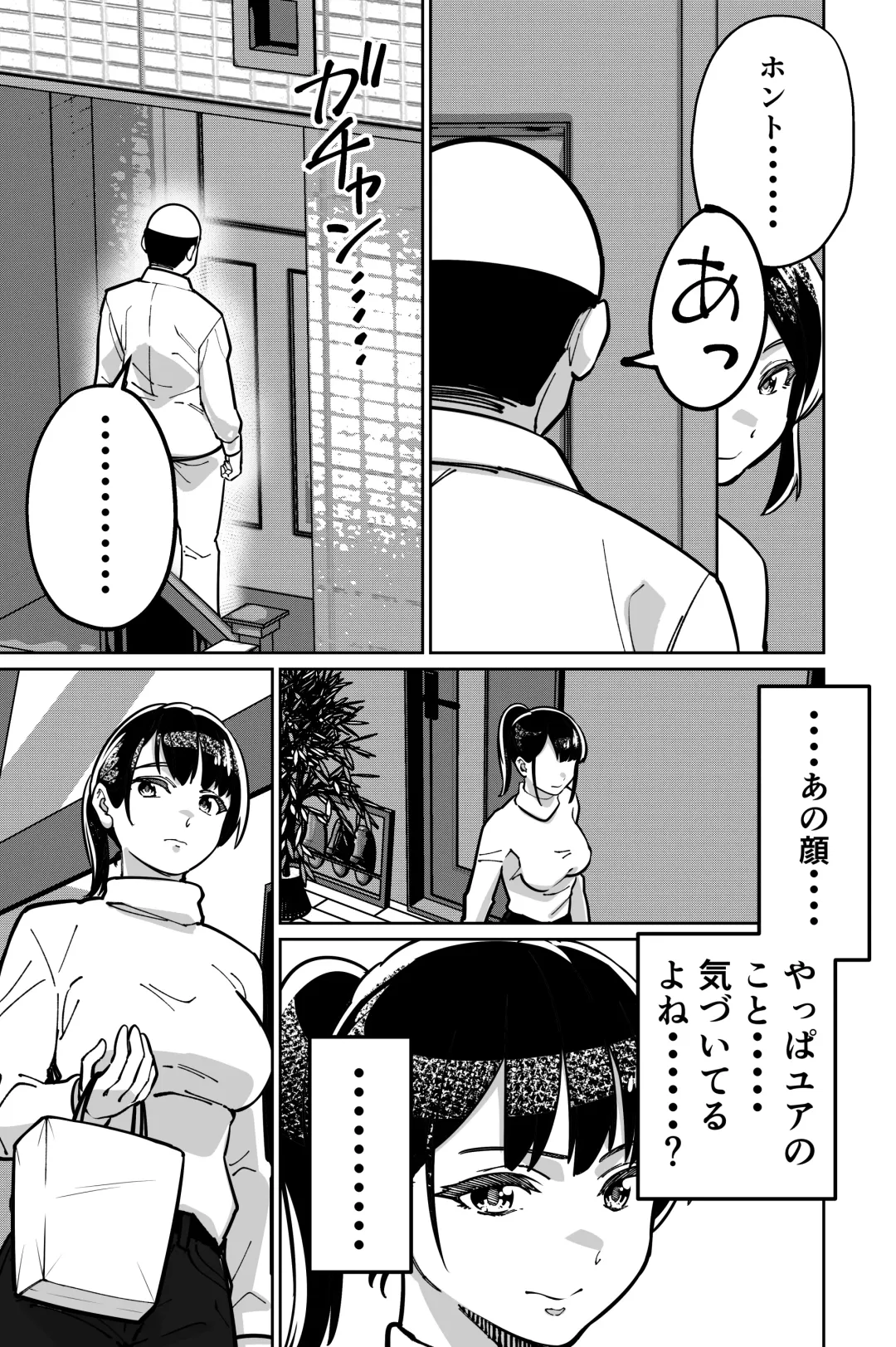 [Kinugasa Yuuichi] Minpaku 2 ~Minpaku Keieisha no Ikue ni mo Harimegurasareta Wana~ Fhentai - Page 33