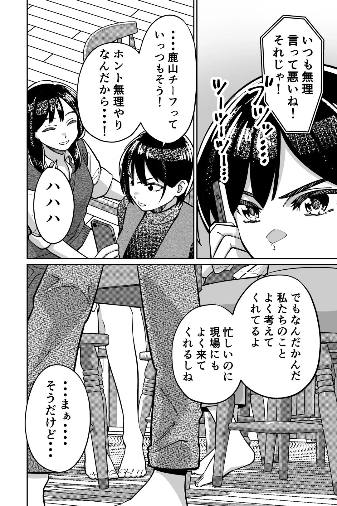 [Kinugasa Yuuichi] Minpaku 2 ~Minpaku Keieisha no Ikue ni mo Harimegurasareta Wana~ Fhentai - Page 38