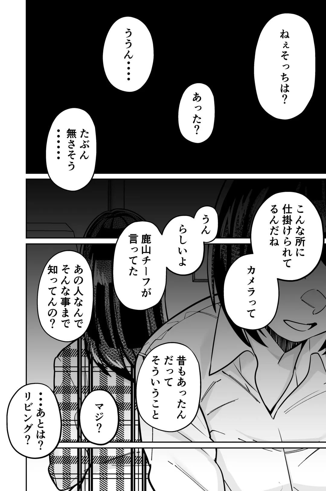 [Kinugasa Yuuichi] Minpaku 2 ~Minpaku Keieisha no Ikue ni mo Harimegurasareta Wana~ Fhentai - Page 4