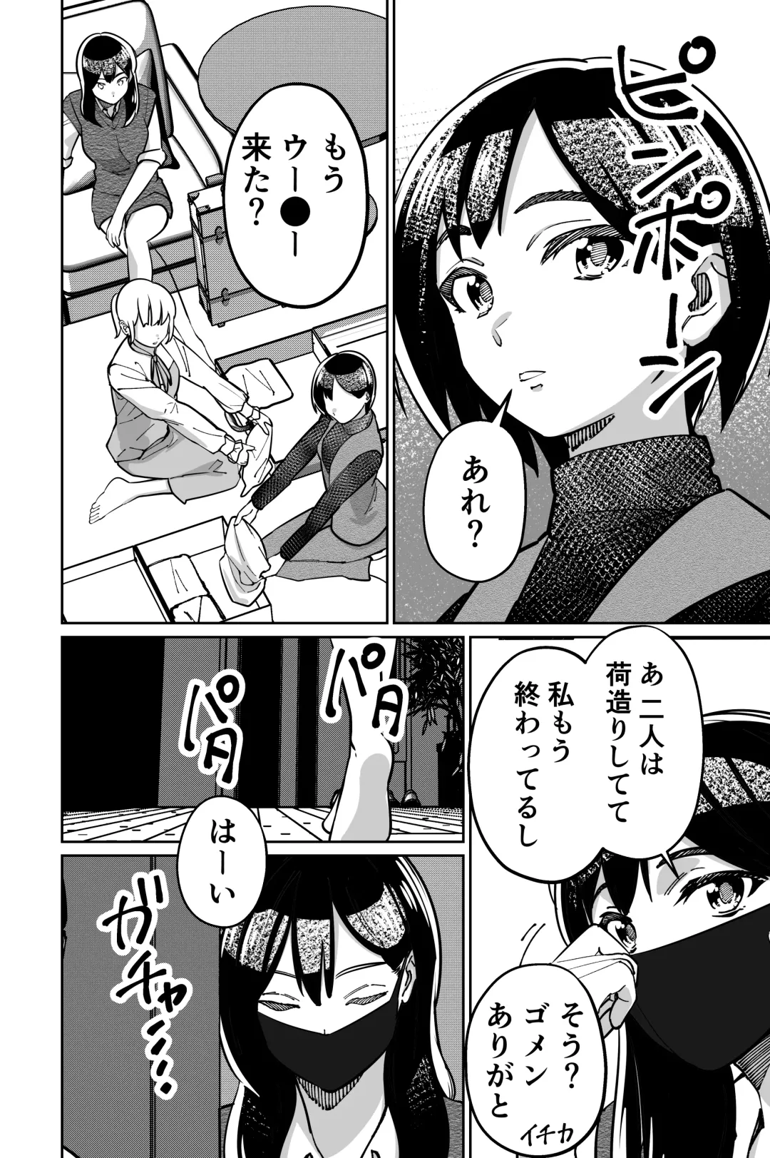 [Kinugasa Yuuichi] Minpaku 2 ~Minpaku Keieisha no Ikue ni mo Harimegurasareta Wana~ Fhentai - Page 40