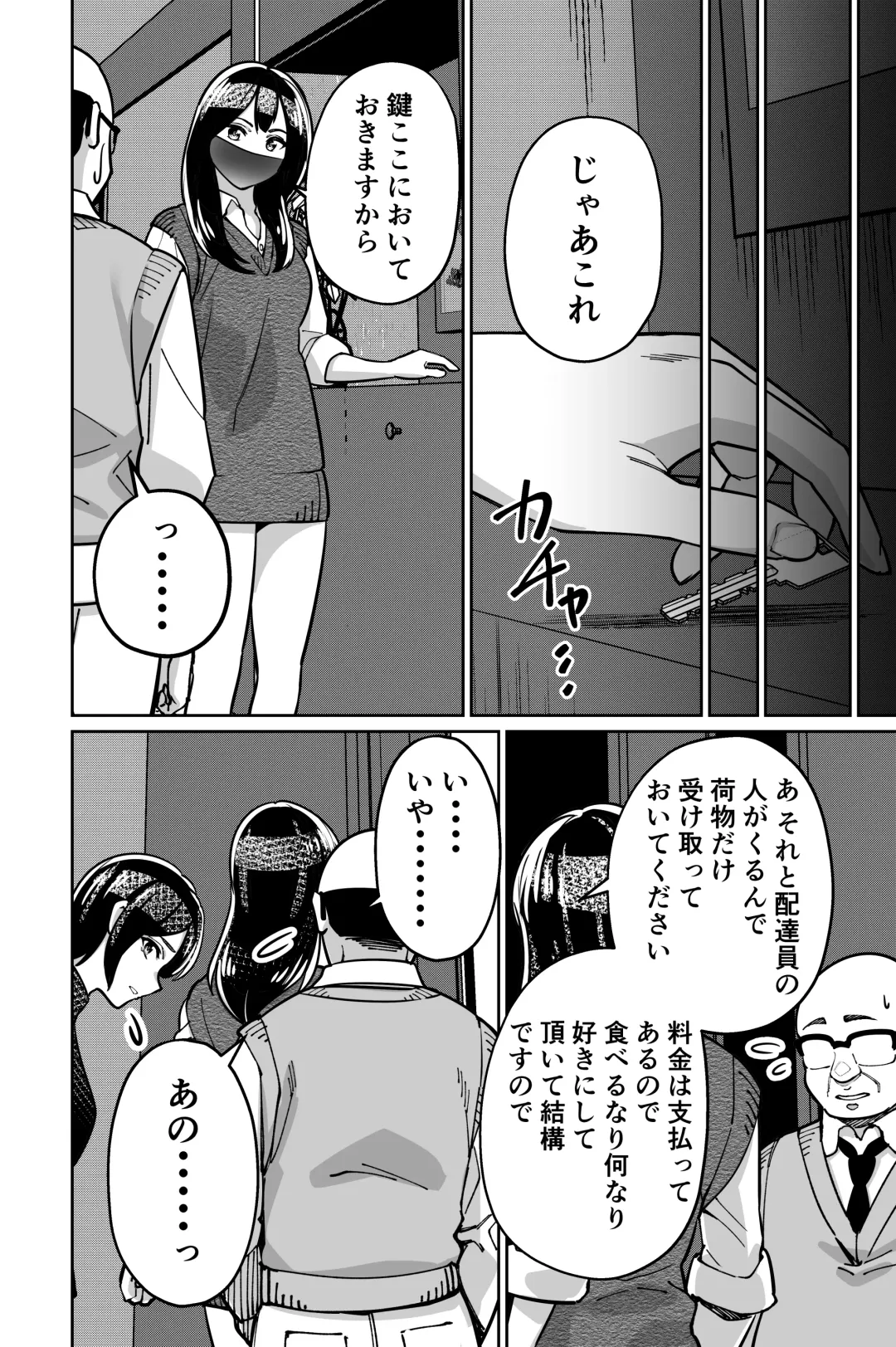 [Kinugasa Yuuichi] Minpaku 2 ~Minpaku Keieisha no Ikue ni mo Harimegurasareta Wana~ Fhentai - Page 48