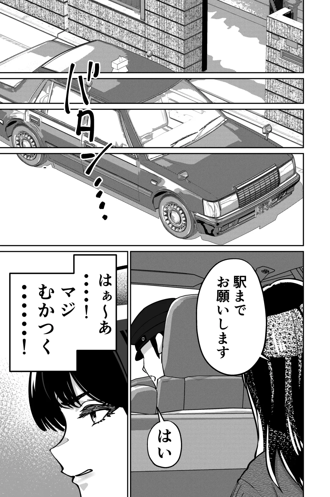 [Kinugasa Yuuichi] Minpaku 2 ~Minpaku Keieisha no Ikue ni mo Harimegurasareta Wana~ Fhentai - Page 49