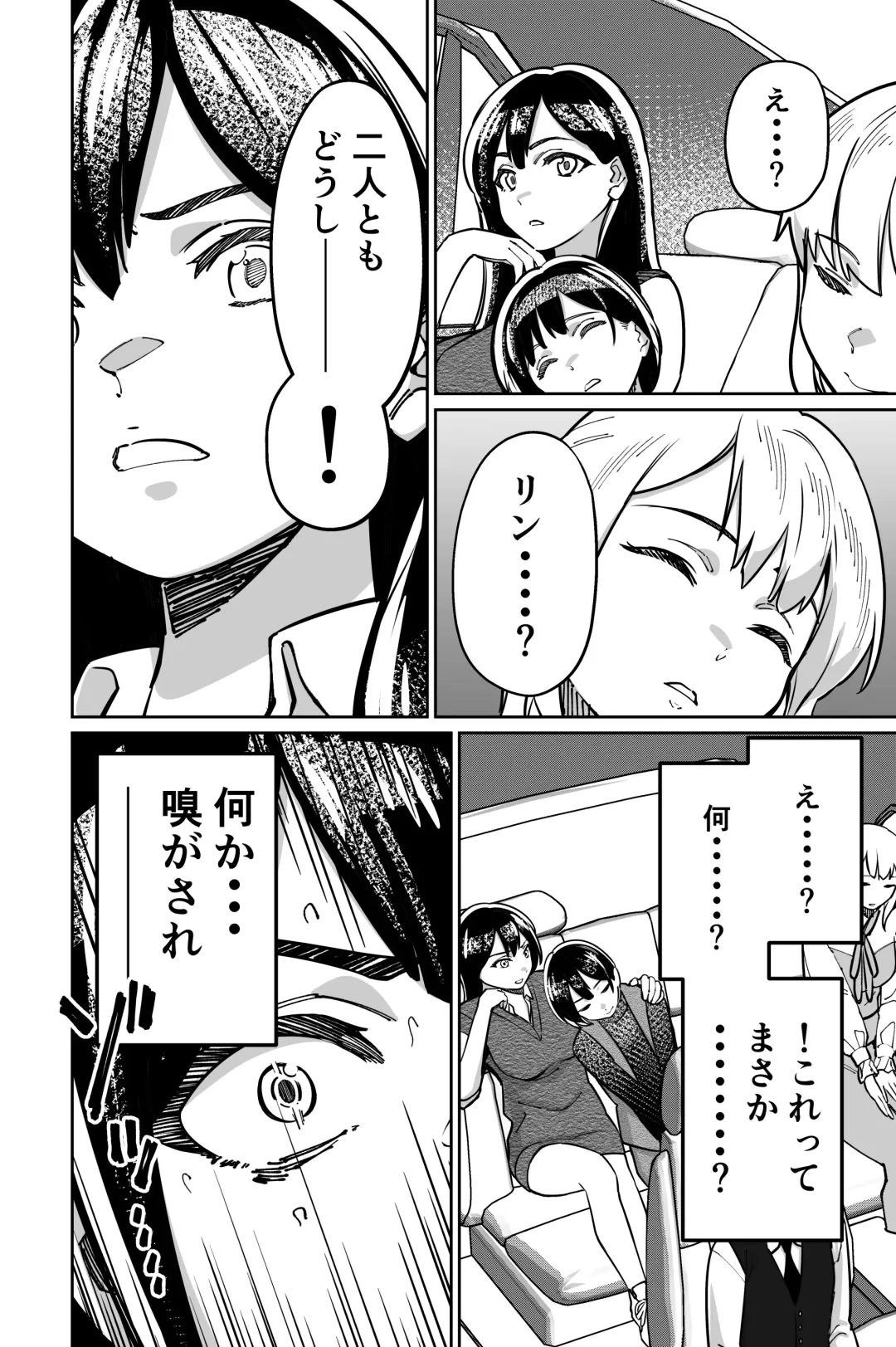 [Kinugasa Yuuichi] Minpaku 2 ~Minpaku Keieisha no Ikue ni mo Harimegurasareta Wana~ Fhentai - Page 52