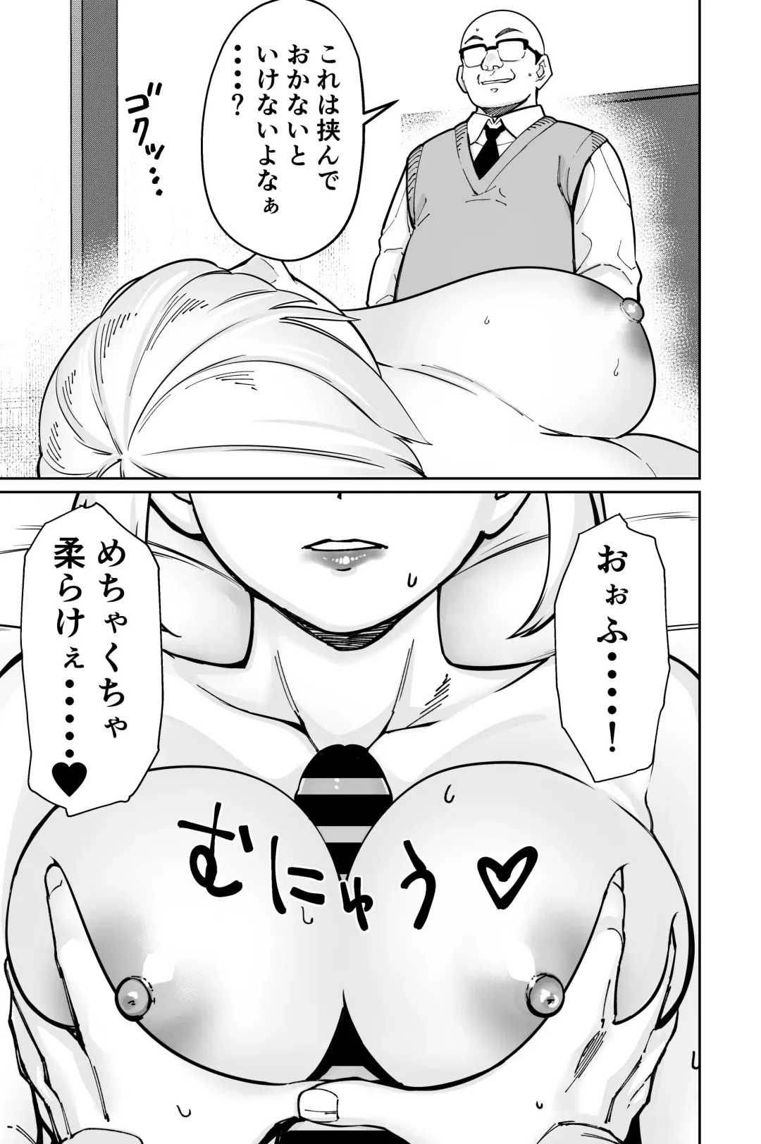 [Kinugasa Yuuichi] Minpaku 2 ~Minpaku Keieisha no Ikue ni mo Harimegurasareta Wana~ Fhentai - Page 67