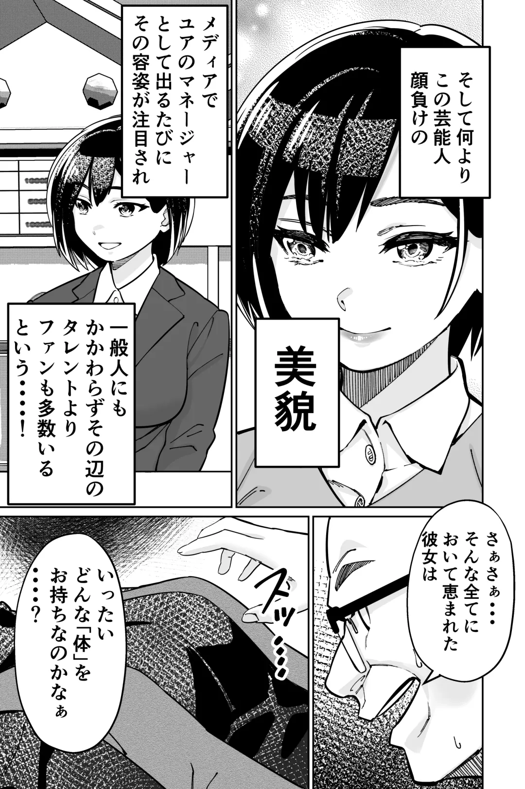 [Kinugasa Yuuichi] Minpaku 2 ~Minpaku Keieisha no Ikue ni mo Harimegurasareta Wana~ Fhentai - Page 73