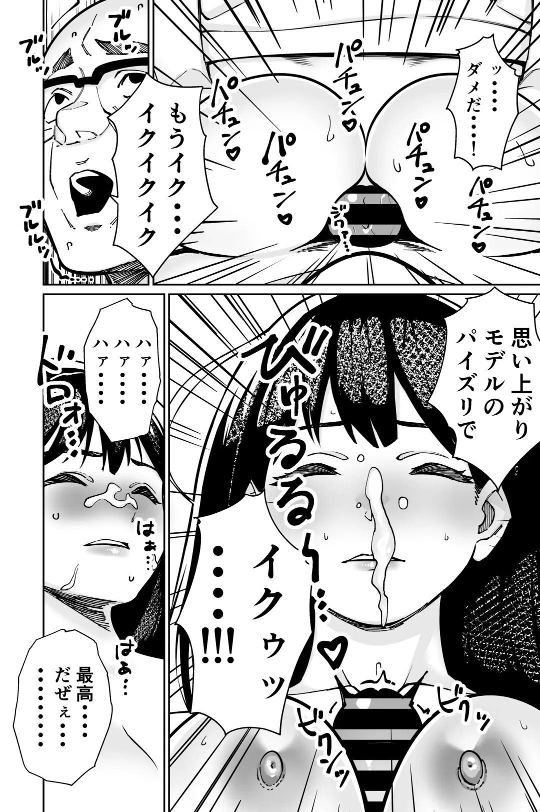 [Kinugasa Yuuichi] Minpaku 2 ~Minpaku Keieisha no Ikue ni mo Harimegurasareta Wana~ Fhentai - Page 92