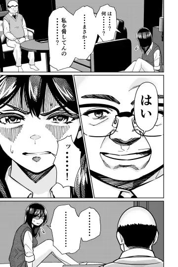 [Kinugasa Yuuichi] Minpaku 2 ~Minpaku Keieisha no Ikue ni mo Harimegurasareta Wana~ Fhentai - Page 121