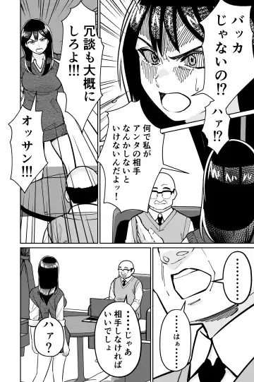 [Kinugasa Yuuichi] Minpaku 2 ~Minpaku Keieisha no Ikue ni mo Harimegurasareta Wana~ Fhentai - Page 124