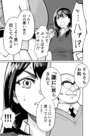 [Kinugasa Yuuichi] Minpaku 2 ~Minpaku Keieisha no Ikue ni mo Harimegurasareta Wana~ Fhentai - Page 135