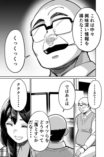 [Kinugasa Yuuichi] Minpaku 2 ~Minpaku Keieisha no Ikue ni mo Harimegurasareta Wana~ Fhentai - Page 15