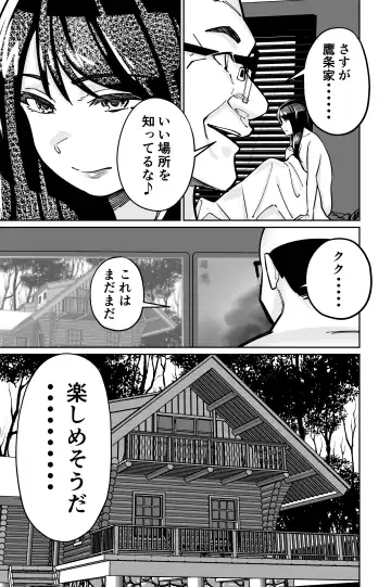 [Kinugasa Yuuichi] Minpaku 2 ~Minpaku Keieisha no Ikue ni mo Harimegurasareta Wana~ Fhentai - Page 155