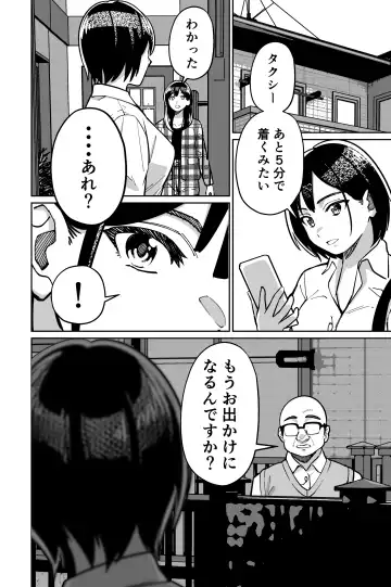 [Kinugasa Yuuichi] Minpaku 2 ~Minpaku Keieisha no Ikue ni mo Harimegurasareta Wana~ Fhentai - Page 16