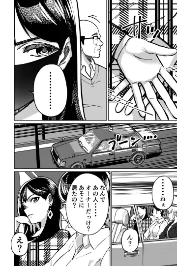 [Kinugasa Yuuichi] Minpaku 2 ~Minpaku Keieisha no Ikue ni mo Harimegurasareta Wana~ Fhentai - Page 20