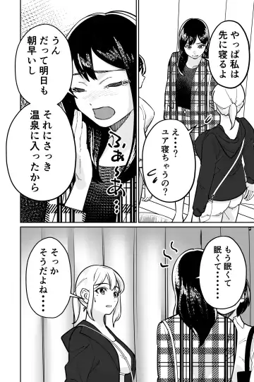 [Kinugasa Yuuichi] Minpaku 2 ~Minpaku Keieisha no Ikue ni mo Harimegurasareta Wana~ Fhentai - Page 26