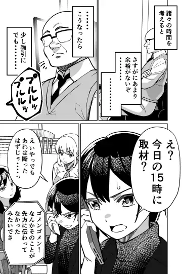 [Kinugasa Yuuichi] Minpaku 2 ~Minpaku Keieisha no Ikue ni mo Harimegurasareta Wana~ Fhentai - Page 35