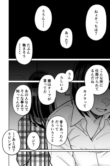 [Kinugasa Yuuichi] Minpaku 2 ~Minpaku Keieisha no Ikue ni mo Harimegurasareta Wana~ Fhentai - Page 4