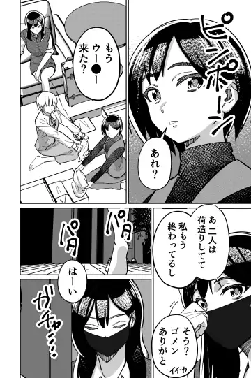 [Kinugasa Yuuichi] Minpaku 2 ~Minpaku Keieisha no Ikue ni mo Harimegurasareta Wana~ Fhentai - Page 40