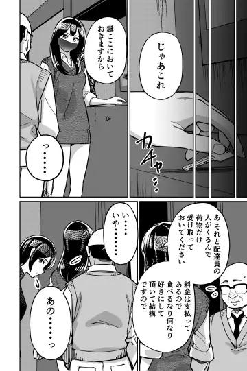 [Kinugasa Yuuichi] Minpaku 2 ~Minpaku Keieisha no Ikue ni mo Harimegurasareta Wana~ Fhentai - Page 48
