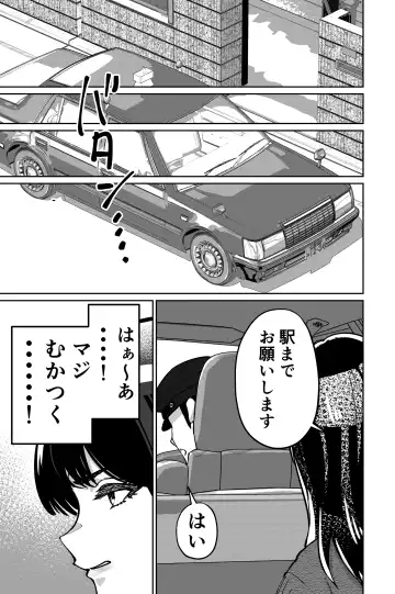 [Kinugasa Yuuichi] Minpaku 2 ~Minpaku Keieisha no Ikue ni mo Harimegurasareta Wana~ Fhentai - Page 49